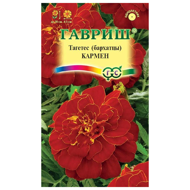 семена Бархатцы Кармен отклоненые ГАВРИШ ГАВРИШ 0,3г