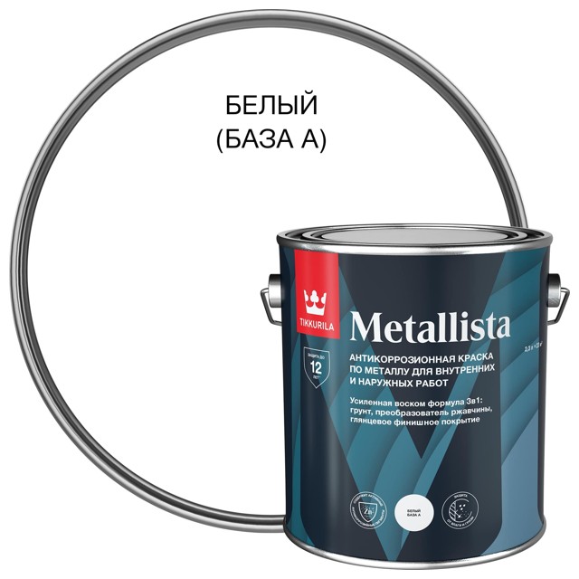 краска алкидная TIKKURILA Metallista по ржавчине 2,3л белая, арт.710011841