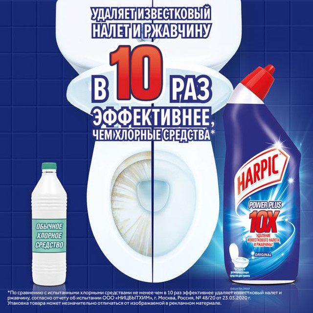 средство для туалета HARPIC Power Plus Original 700мл