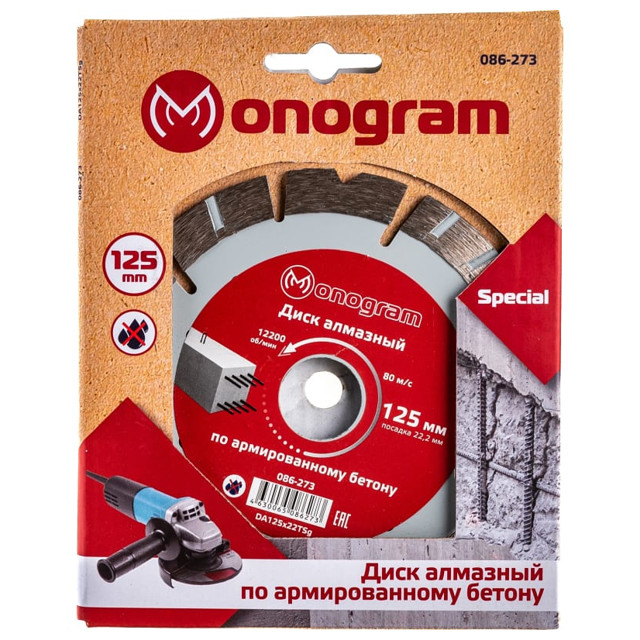 диск алмазный MONOGRAM Special 125х22мм турбосегментный