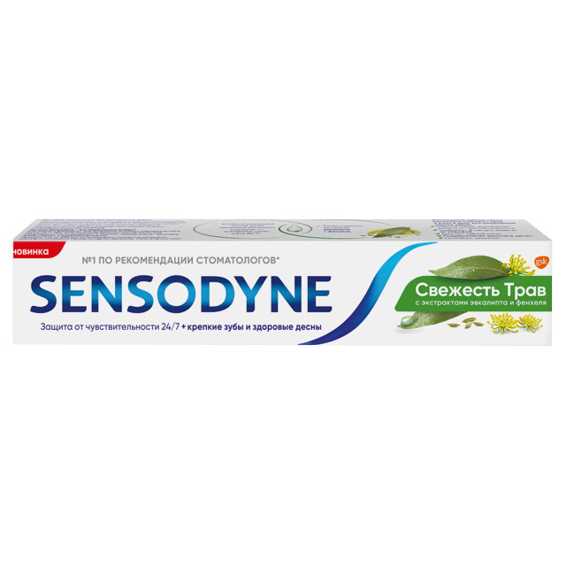 паста зубная SENSODYNE Свежесть трав 75мл