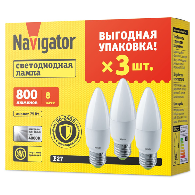лампа светодиодная NAVIGATOR 8Вт Е27 230В 4000К свеча 3шт