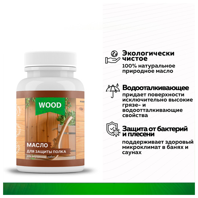 масло для бань и саун FARBITEX PROFI Wood 250мл бесцветное, арт.4300010498