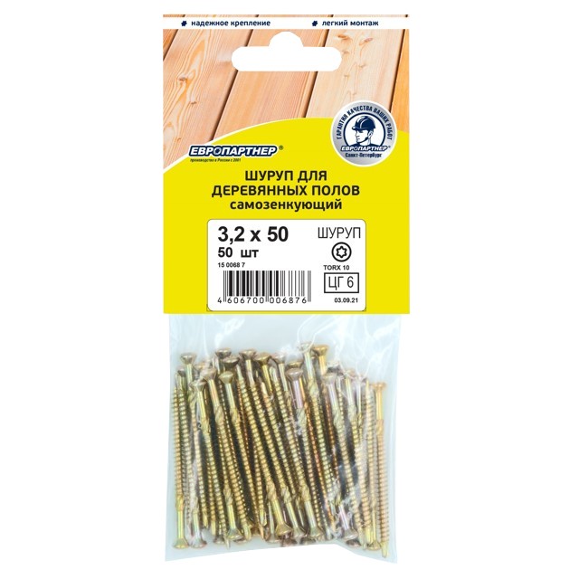 шуруп для деревянных полов самозенкующий 3,2x50 с пот гол TORX 10 50 шт