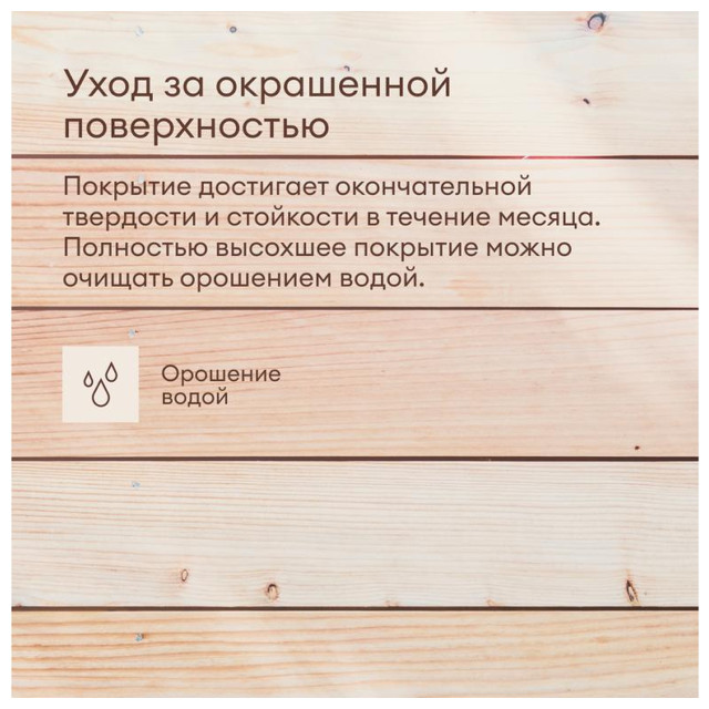 краска полиакриловая TALATU Karsikko База А по дереву для фасадов 9л белая, арт.S1212001010