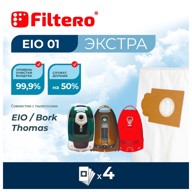 пылесборники FILTERO EIO 01 (4)