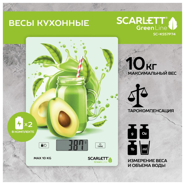 кухонные весы SCARLETT SC-KS57P74 10 кг Авокадо