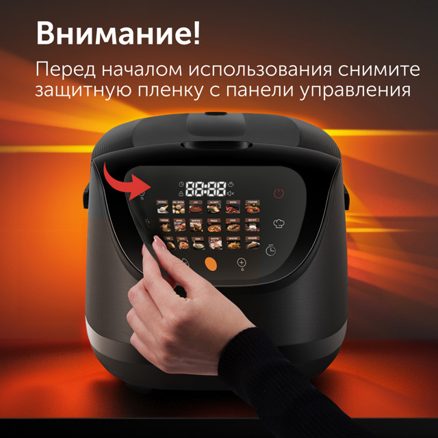 мультиварка RED SOLUTION RMC-88 860Вт 5л черный