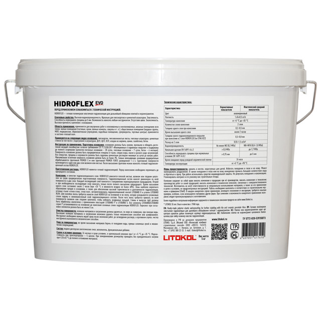 мембрана гидроизоляционная LITOKOL Hidroflex 5кг, арт.HDFX/5