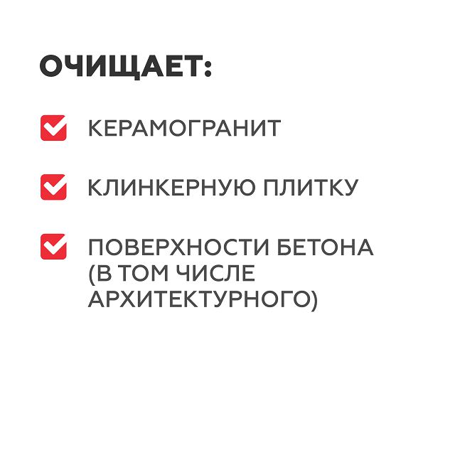 средство ПЛИТОНИТ для очистки керамогранита и клинкера 1л, арт.Н009166