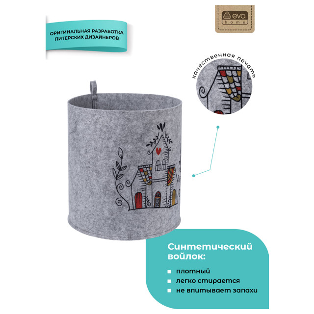 корзина для хранения eva HOME Дом цветной 300х300х300мм 18л