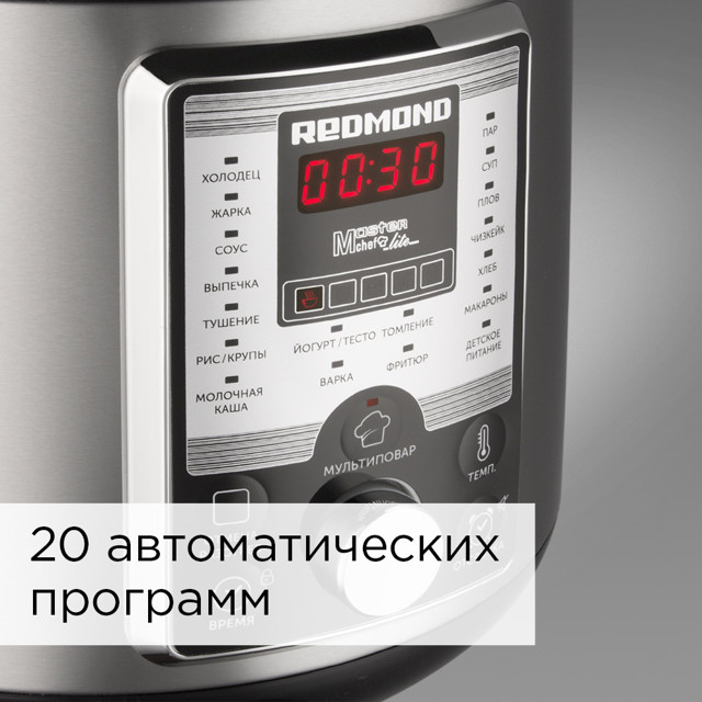 мультиварка РЕДМОНД RMC-M37 860Вт 5л черный