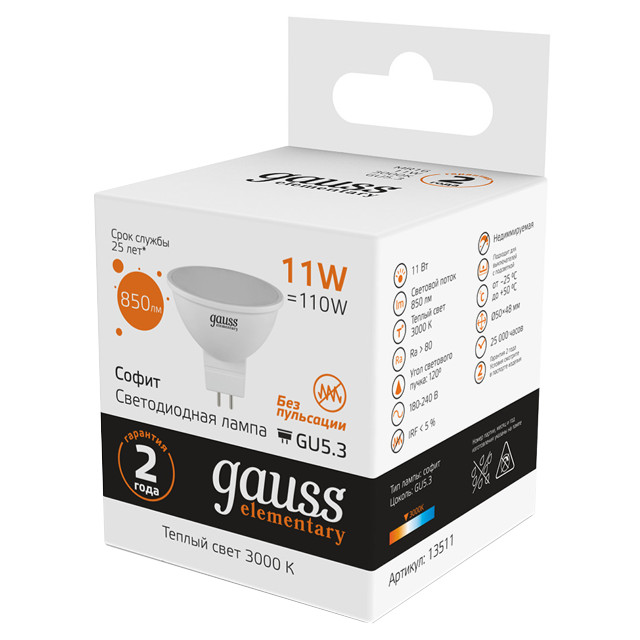 лампа GAUSS Elementary 11Вт GU5.3 LED 850Лм 3000K MR16 спот