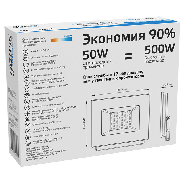 прожектор Gauss Elementary 50Вт LED 4500Лм 6500К 240В IP65  черный