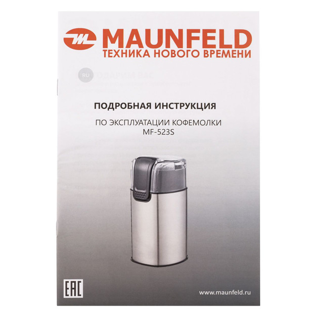 кофемолка MAUNFELD MF-523S 150Вт серебристый