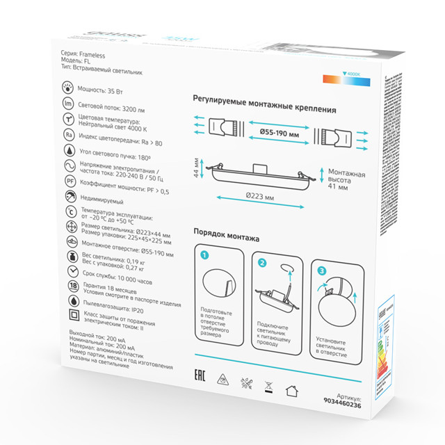 светильник встраиваемый GAUSS Elementary Adjustable Frameless 35Вт LED 3200Лм 4000K круг белый