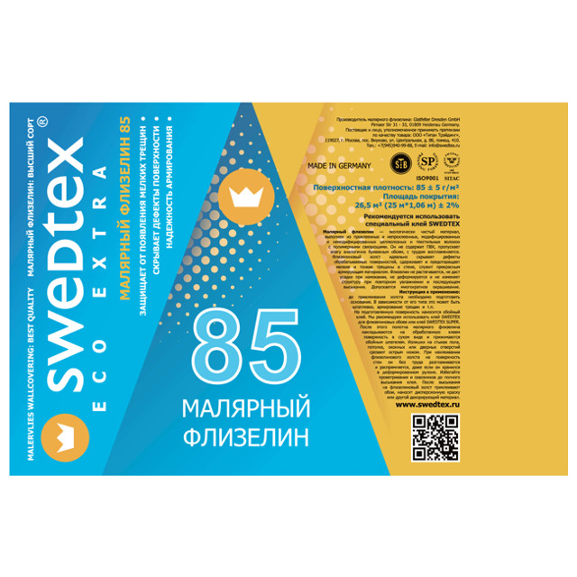 флизелин малярный SWEDTEX Eco Extra гладкий 85г/м2 25х1,06м белый, арт.V085