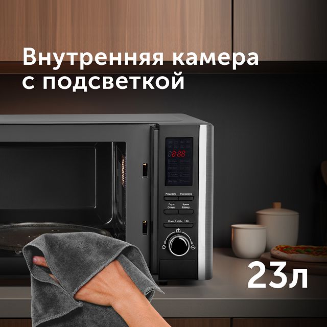 печь СВЧ RED SOLUTION RM-2303D 23л металлик