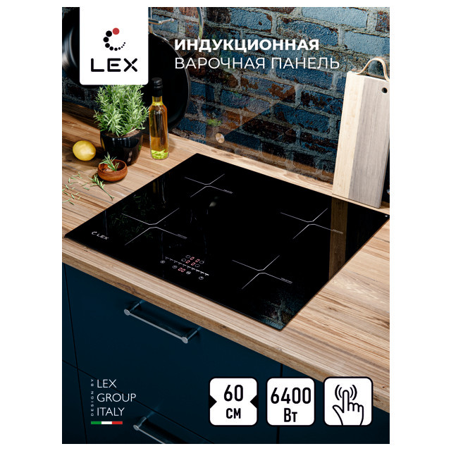 поверхность индукционная LEX EVI640-2BL 60см 4конф.черн.