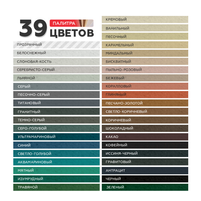 затирка для швов PLITONIT Colorit EasyFill эпокс. 1-10мм 2кг слон. кость, арт. Н010328