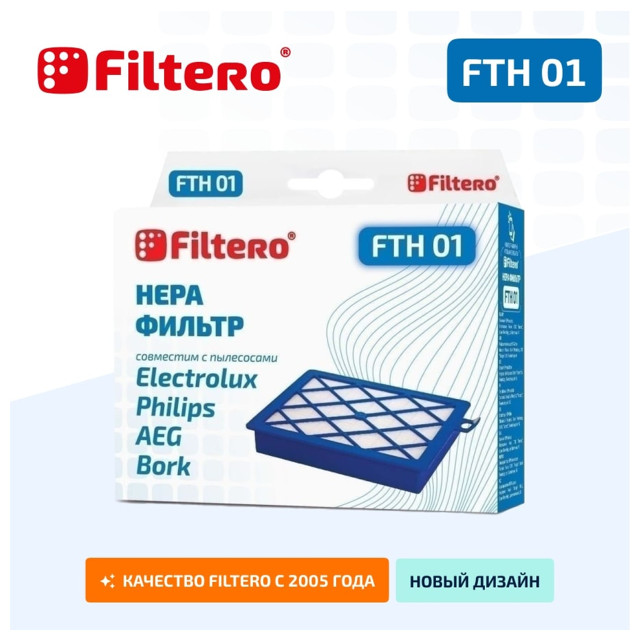 фильтр FILTERO FTH 01 ELX HEPA