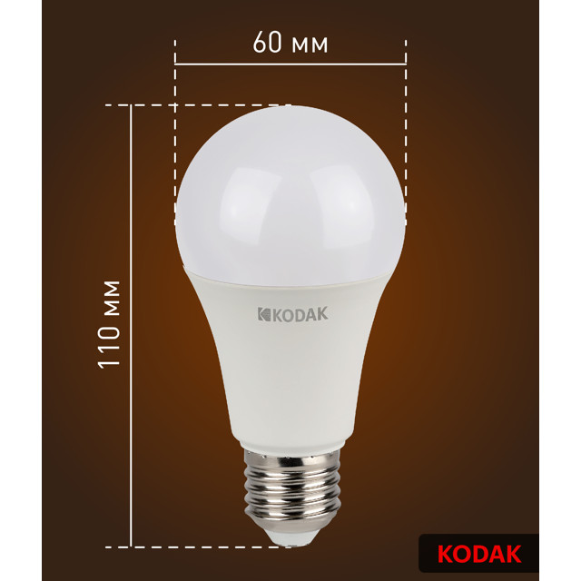 лампа светодиодная KODAK 11Вт E27 990Лм 3000К груша