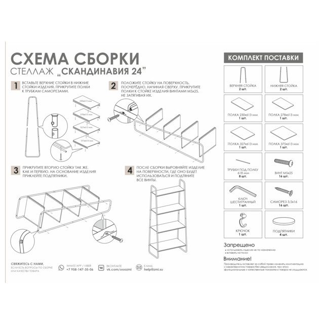 стеллаж Скандинавия 24 650х385х1470мм черный