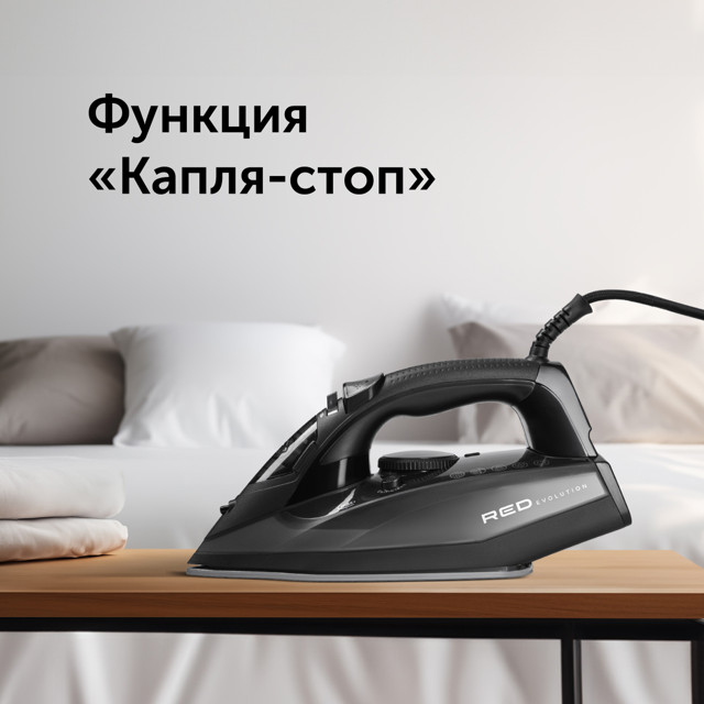 утюг RED SOLUTION RI-C25 2200Вт 170 г/мин керамика серый