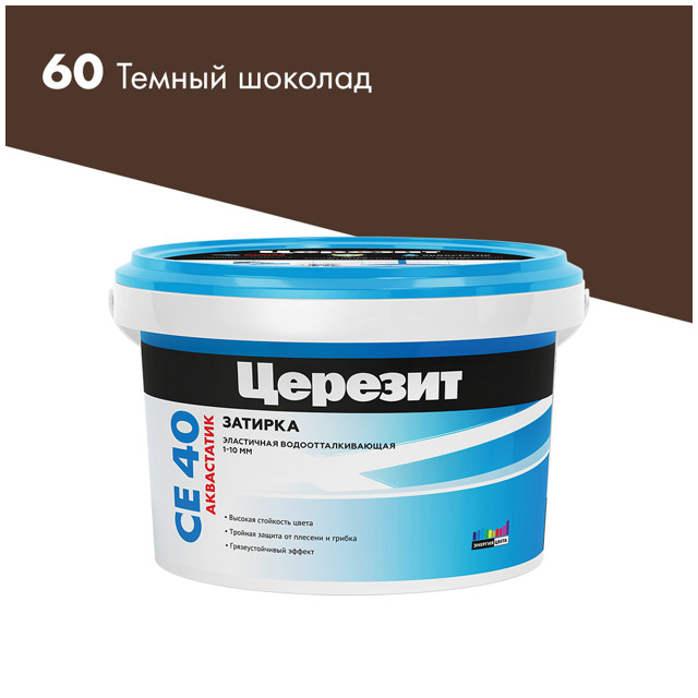 затирка для швов ЦЕРЕЗИТ СЕ 40 Аквастатик 2кг темн.шоколад
