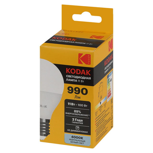 лампа светодиодная KODAK 11Вт E27 990Лм 4000К шар