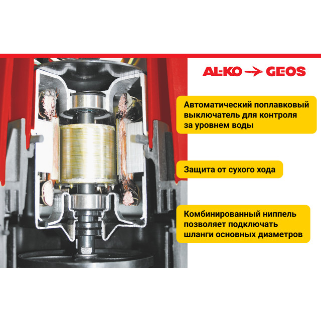 насос погружной дренажный AL-KO Drain 10000 Comfort 650Вт 10000л/ч