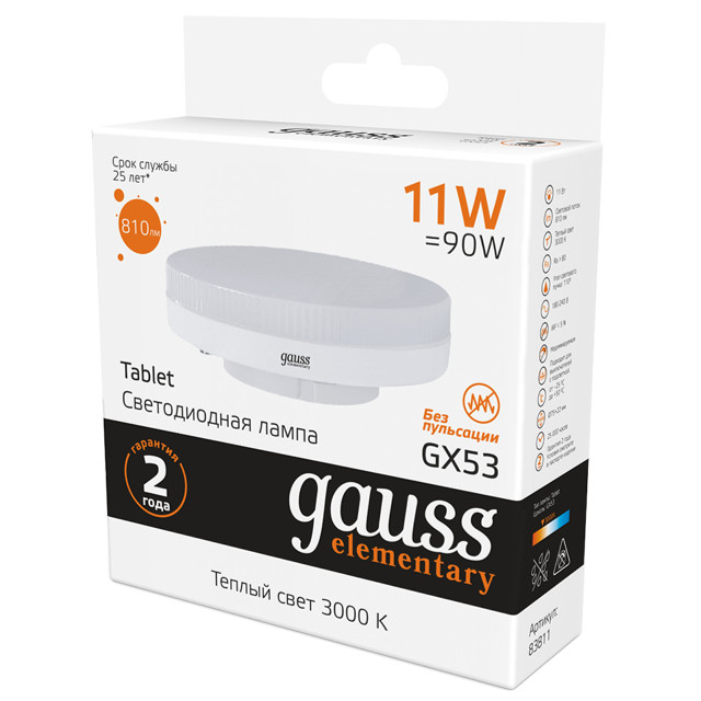 лампа GAUSS Elementary 11Вт GX53 LED 810Лм 3000K