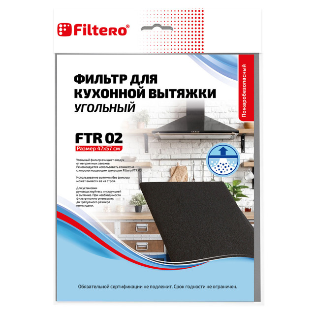 фильтр для вытяжки FILTERO FTR 02 угольный 57х47см