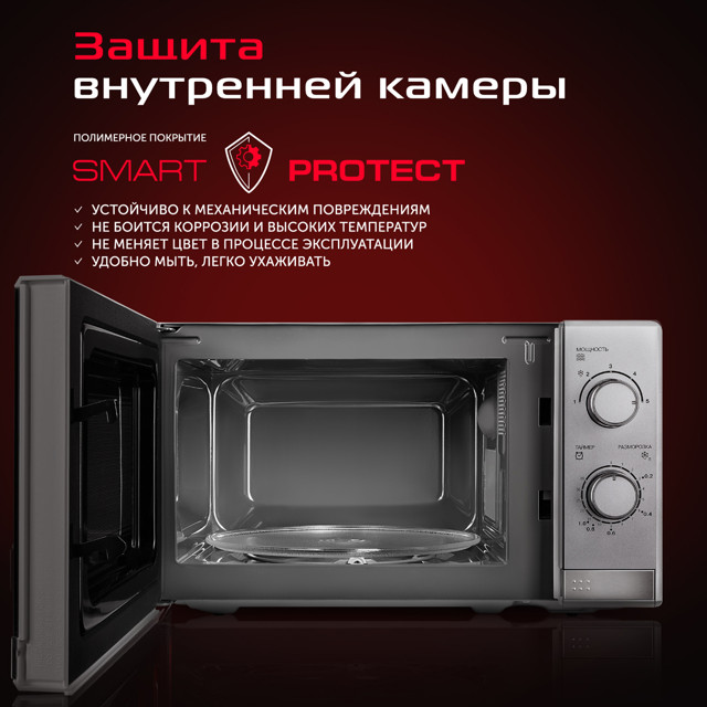 печь СВЧ RED SOLUTION RM-2011 700Вт 20 л серебро