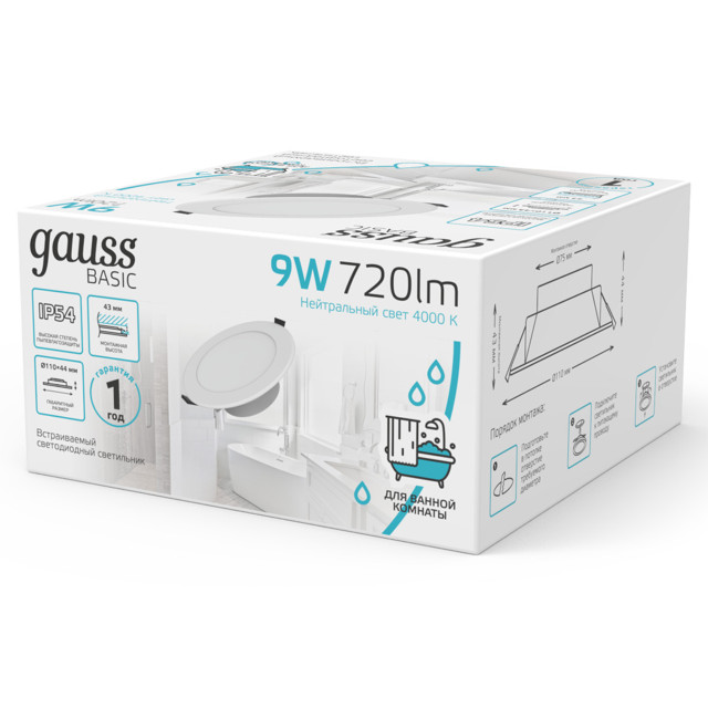 светильник встраиваемый GAUSS Downlight LED 9Вт 720Лм 4000K IP20 круг белый