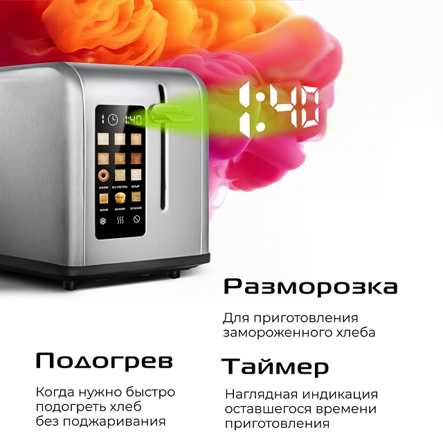 тостер RED SOLUTION M460D 900Вт 6 режимов сенсор металл