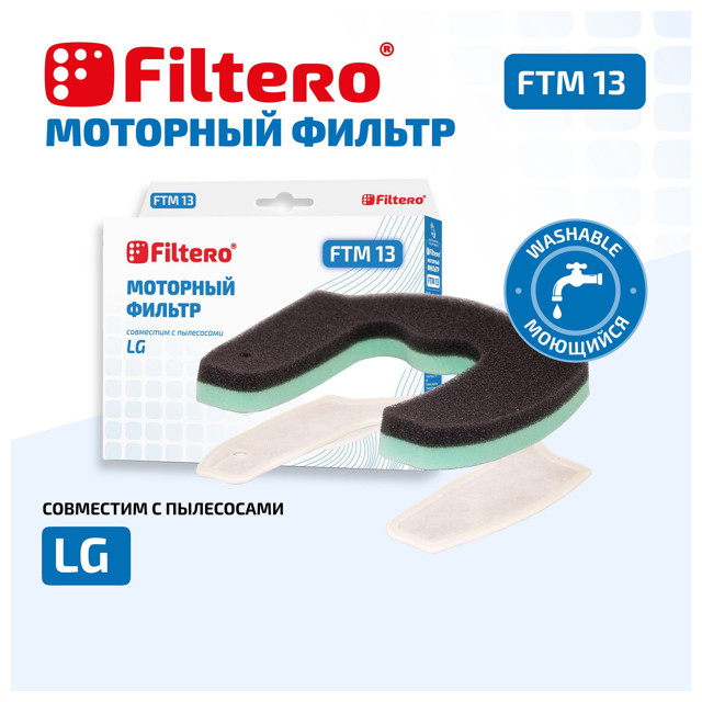 фильтр FILTERO FTM 13 LGE моторный