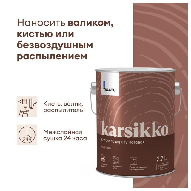 краска полиакриловая TALATU Karsikko База С по дереву для фасадов 2,7 л бесцветная, арт.S1212003003