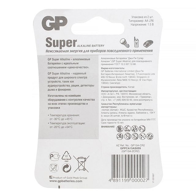 батарейка GP Super Alkaline АA 2 шт.