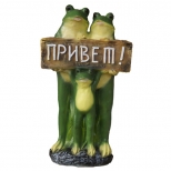 фигура садовая Три лягушки с табличкой 35см полистоун - фото в каталоге Максидом