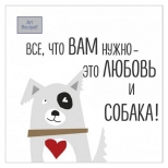салфетки BOQUET Мой любимый дог 3-слойные 24х24см 25шт салфетки BOQUET Мой любимый дог 3-слойные 24х24см 25шт - фото в каталоге Максидом