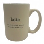 кружка DARIIS Latte 500мл фарфор бежевый - фото в каталоге Максидом
