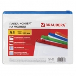 папка на молнии BRAUBERG А5 150мкм ПВХ в асс-те - фото в каталоге Максидом