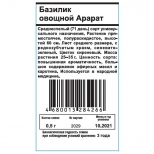 семена Базилик овощной Арарат белый пакет 0,5г - фото в каталоге Максидом