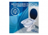 покрытия гигиенические на сиденье унитаза 10шт одноразовые - фото в каталоге Максидом