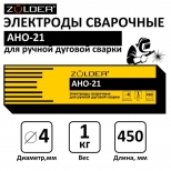 электроды ZOLDER АНО-21 4,0мм 1кг - фото в каталоге Максидом
