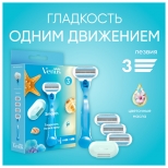 станок для бритья Gillette Venus + 3 кассеты чехол 3 лезвия - фото в каталоге Максидом