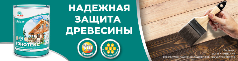 Krona, Аквалак, Тонотекс