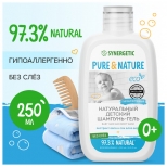 шампунь SYNERGETIC Pure&Nature 0+ 250мл - фото в каталоге Максидом