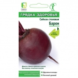 семена свекла столовая Барон ПОИСК 3г - фото в каталоге Максидом
